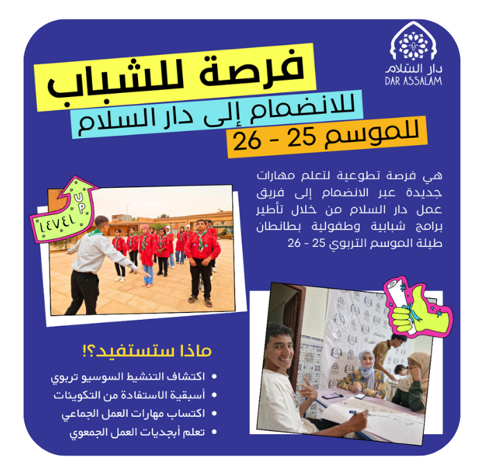 دار السلام ۲ 20